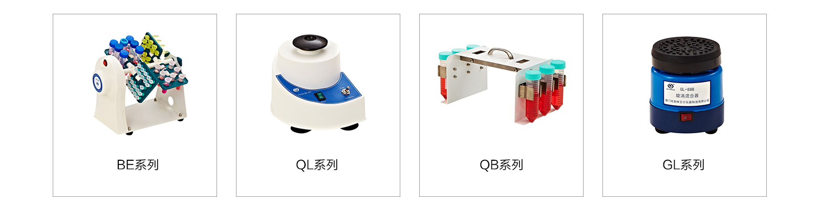 欧莱博恒温摇床其林贝尔